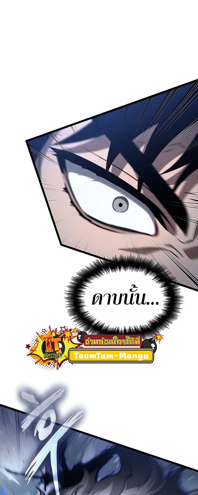 The World After the end โลกหล_งการล_มสลาย ตอนที่ ตอนที่ 156 รูปที่ 65