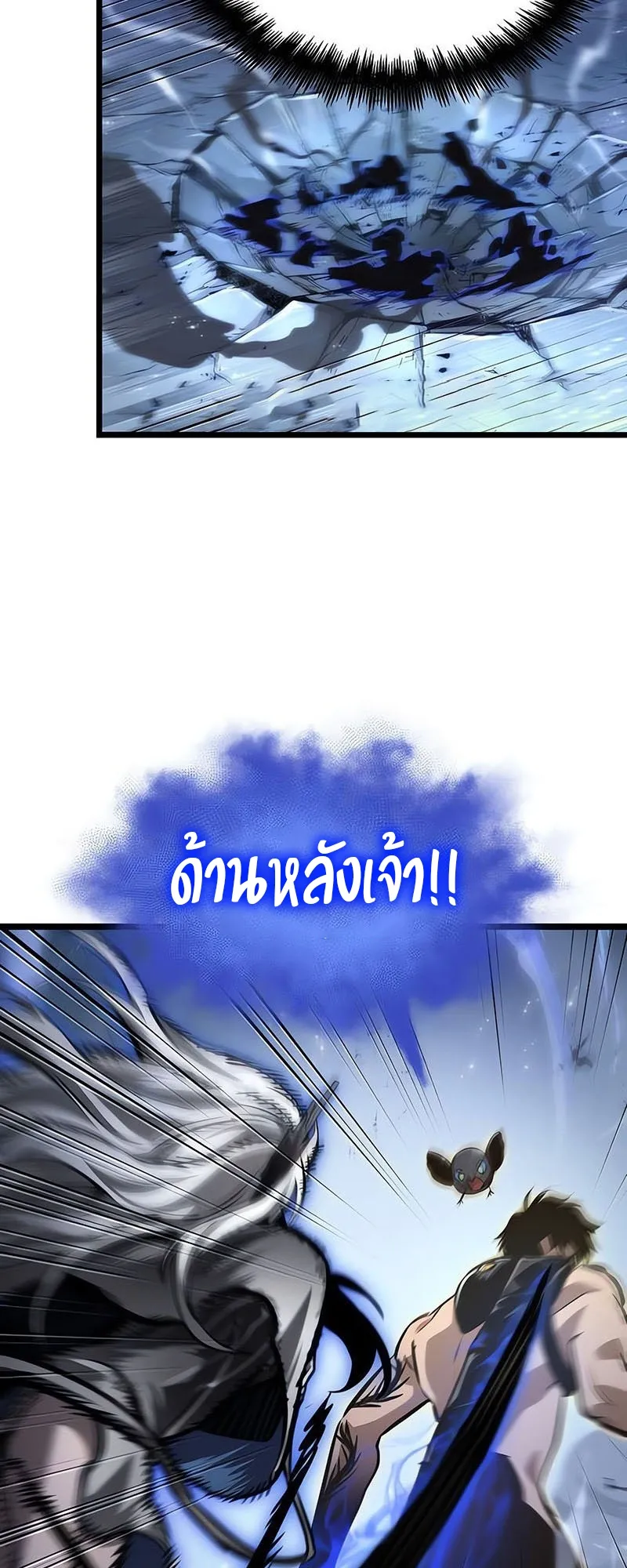The World After the end โลกหล_งการล_มสลาย ตอนที่ ตอนที่ 156 รูปที่ 72