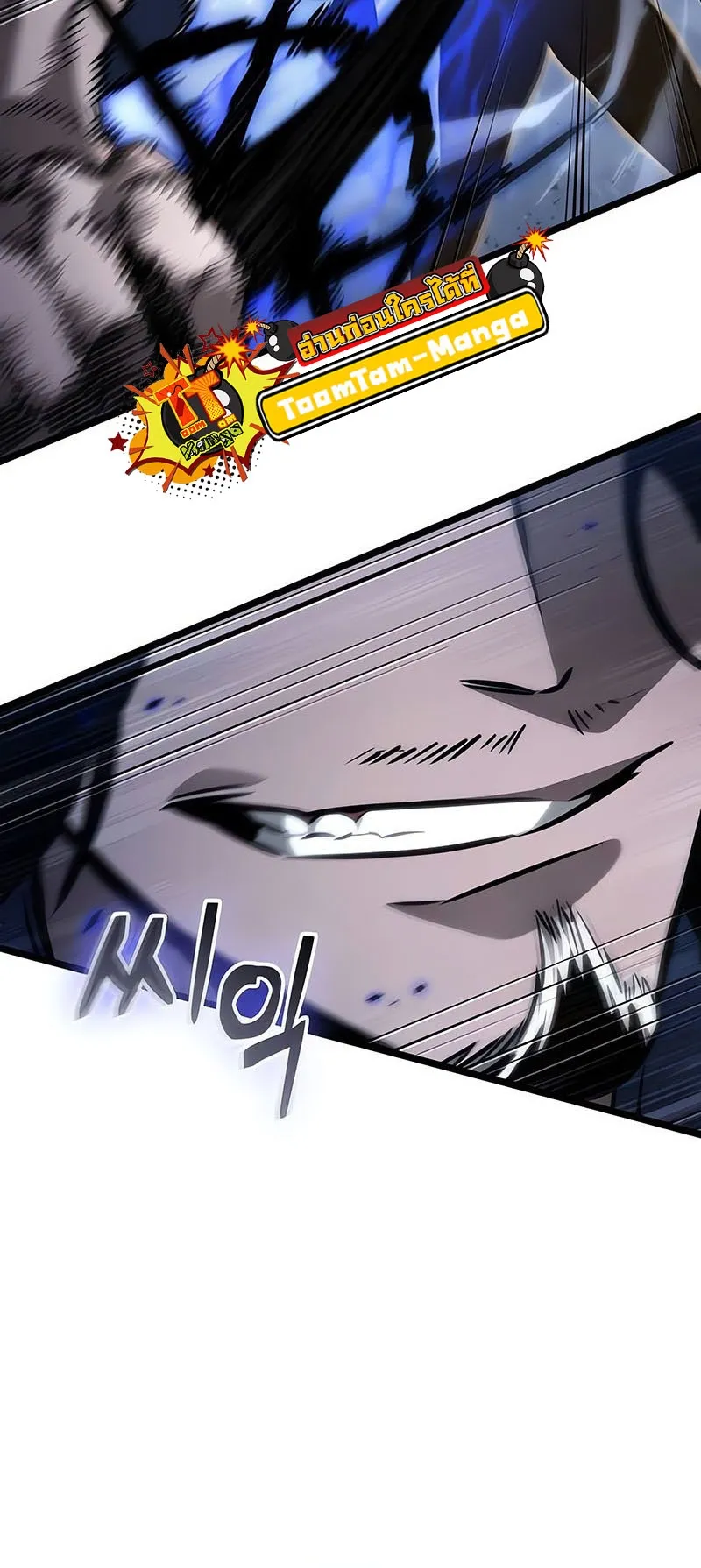 The World After the end โลกหล_งการล_มสลาย ตอนที่ ตอนที่ 156 รูปที่ 73