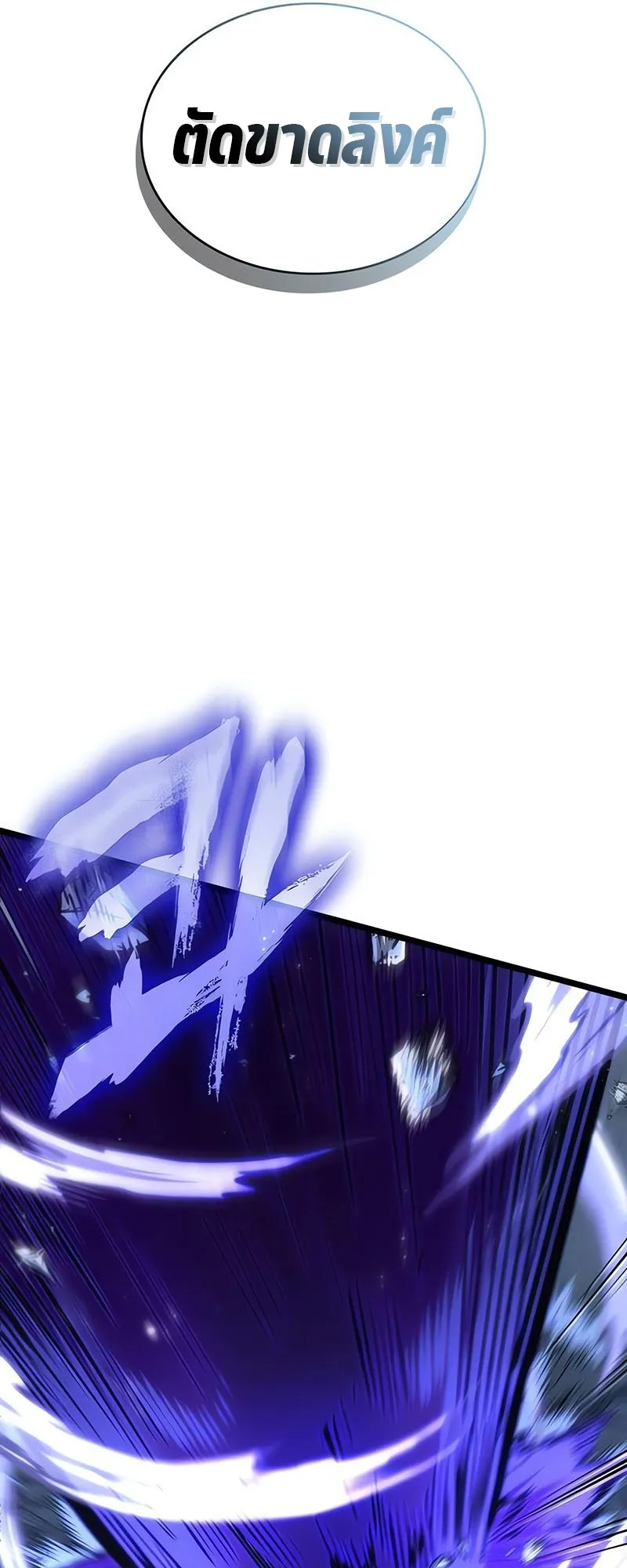 The World After the end โลกหล_งการล_มสลาย ตอนที่ ตอนที่ 156 รูปที่ 74