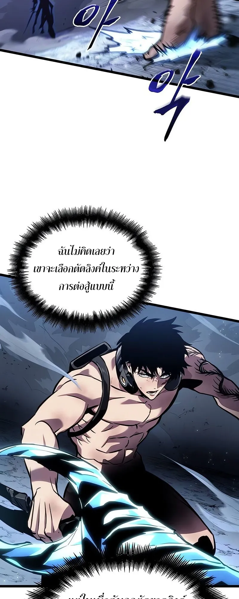 The World After the end โลกหล_งการล_มสลาย ตอนที่ ตอนที่ 156 รูปที่ 77