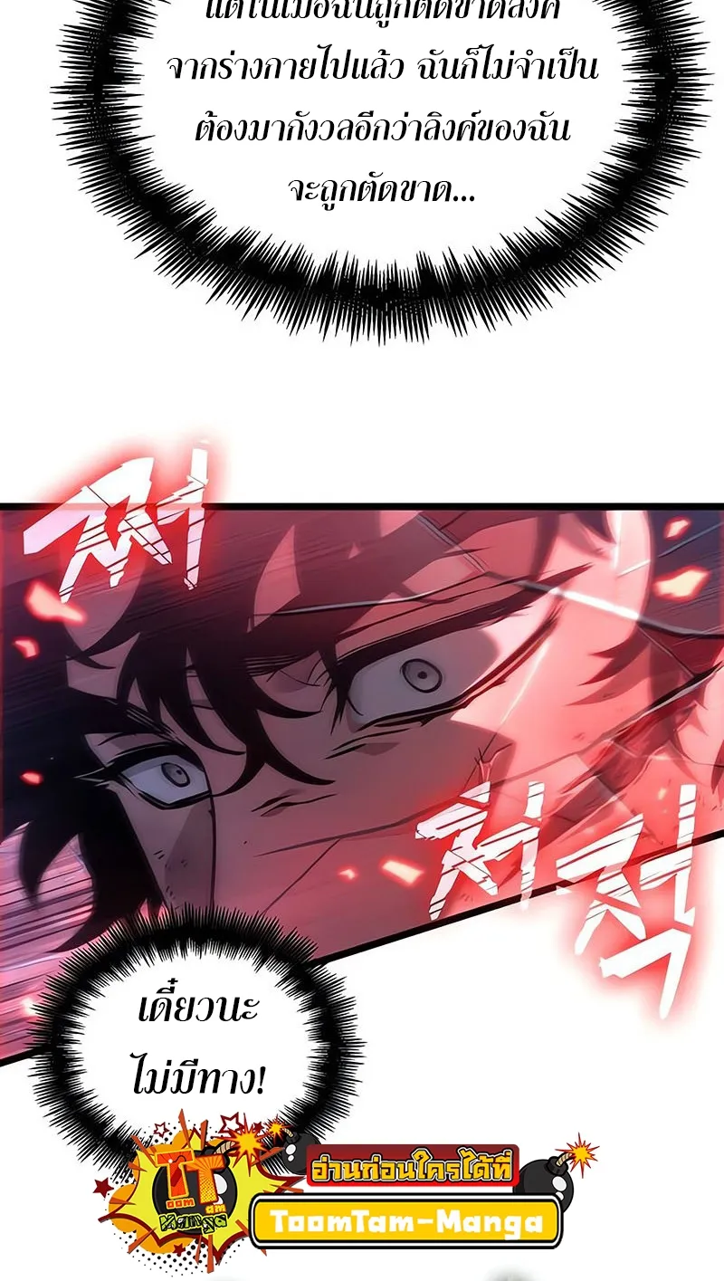 The World After the end โลกหล_งการล_มสลาย ตอนที่ ตอนที่ 156 รูปที่ 78