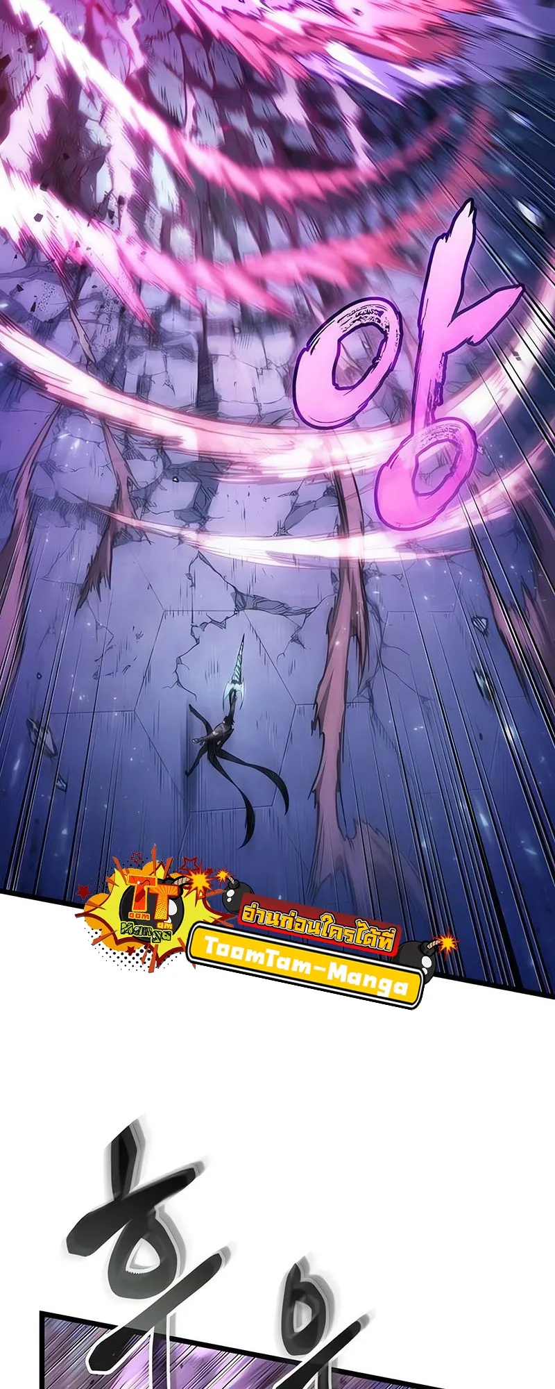 The World After the end โลกหล_งการล_มสลาย ตอนที่ ตอนที่ 156 รูปที่ 8