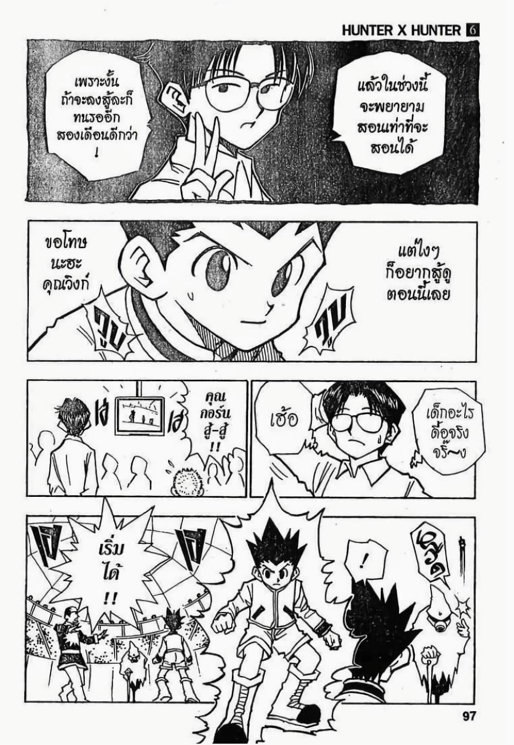 Manga-lc-com อ่านมังงะ อ่านการ์ตูน ออนไลน์ ฟรี Hunter X Hunter ตอนที่ 1 2 3 4 5 6 7 8 9 10 11 12 13 14 ฟรี ไม่มีโฆษณา Manga-lc - อ่าน มังงะ อ่าน การ์ตูน ออนไลน์ อ่านมังงะ ฟรี