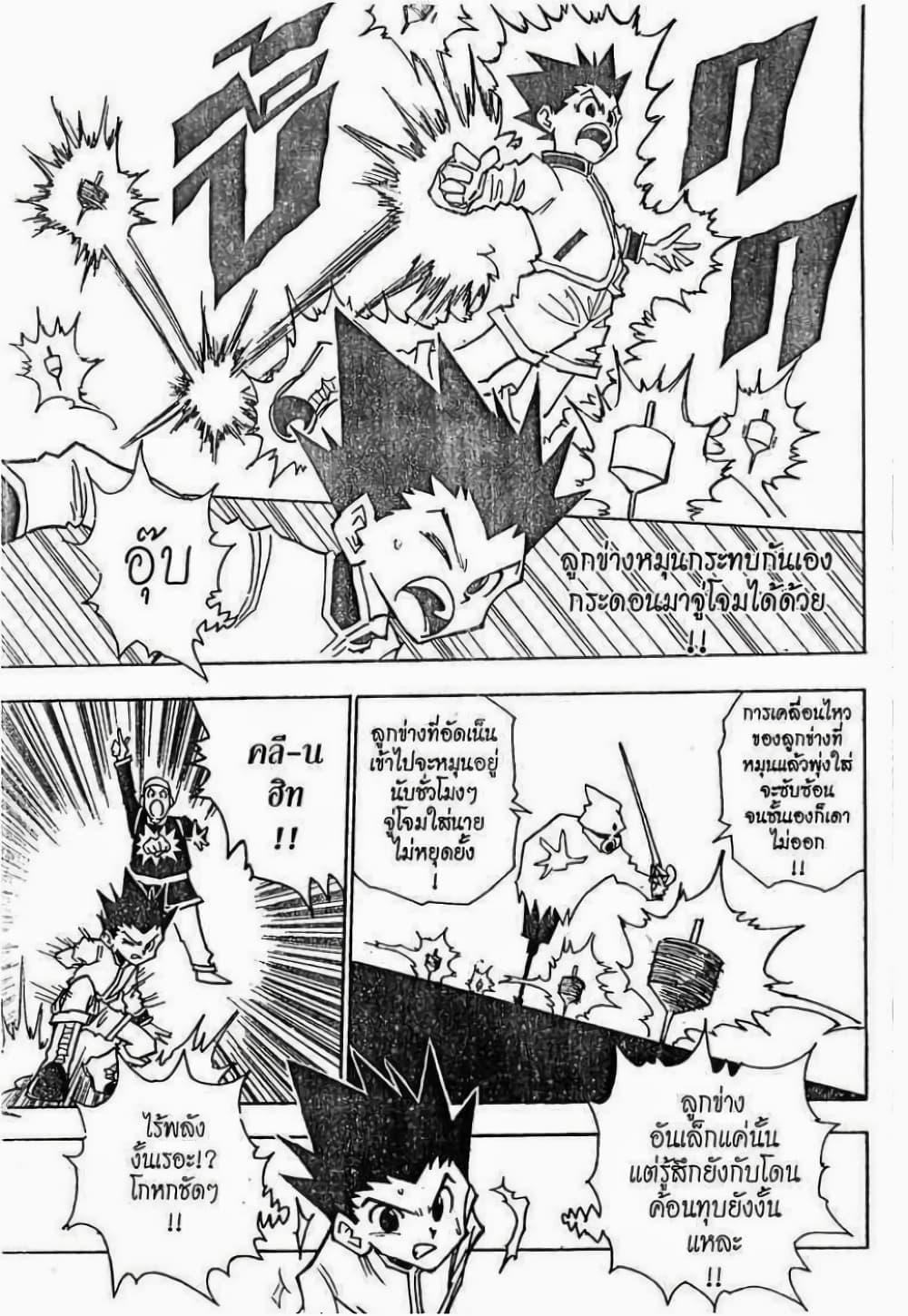 Manga-lc-com อ่านมังงะ อ่านการ์ตูน ออนไลน์ ฟรี Hunter X Hunter ตอนที่ 1 2 3 4 5 6 7 8 9 10 11 12 13 14 ฟรี ไม่มีโฆษณา Manga-lc - อ่าน มังงะ อ่าน การ์ตูน ออนไลน์ อ่านมังงะ ฟรี