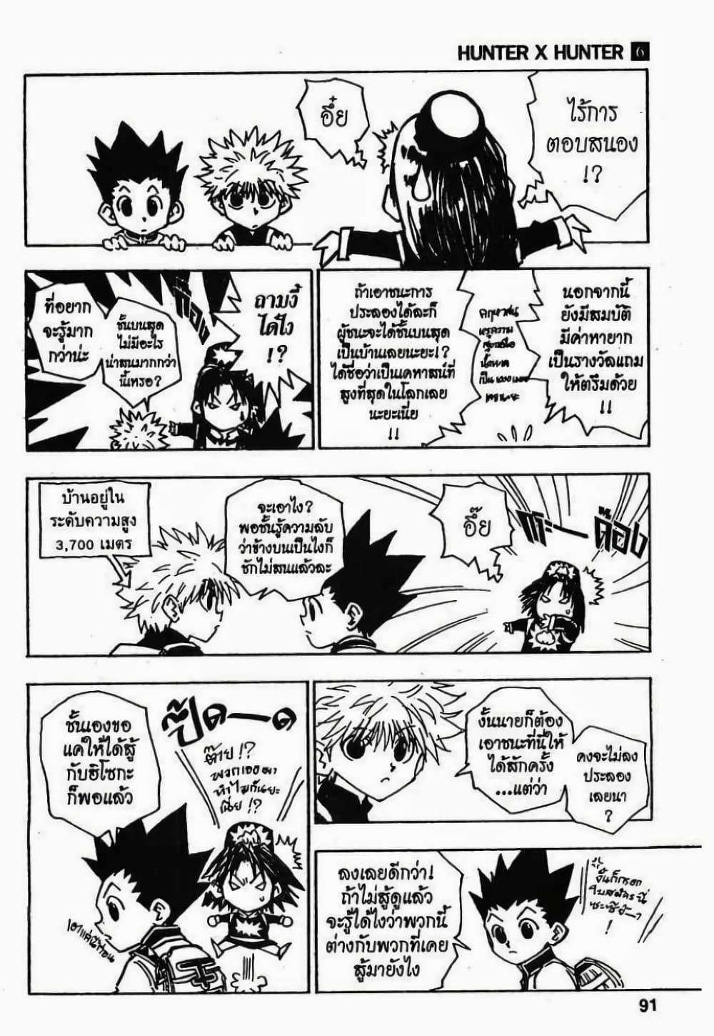Manga-lc-com อ่านมังงะ อ่านการ์ตูน ออนไลน์ ฟรี Hunter X Hunter ตอนที่ 1 2 3 4 5 6 7 8 9 10 11 12 13 14 ฟรี ไม่มีโฆษณา Manga-lc - อ่าน มังงะ อ่าน การ์ตูน ออนไลน์ อ่านมังงะ ฟรี