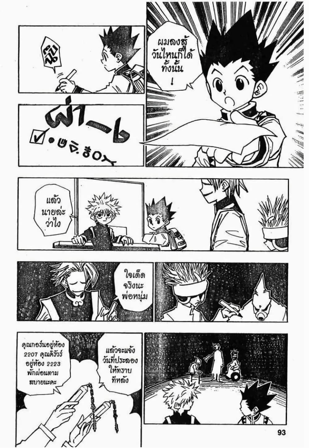 Manga-lc-com อ่านมังงะ อ่านการ์ตูน ออนไลน์ ฟรี Hunter X Hunter ตอนที่ 1 2 3 4 5 6 7 8 9 10 11 12 13 14 ฟรี ไม่มีโฆษณา Manga-lc - อ่าน มังงะ อ่าน การ์ตูน ออนไลน์ อ่านมังงะ ฟรี