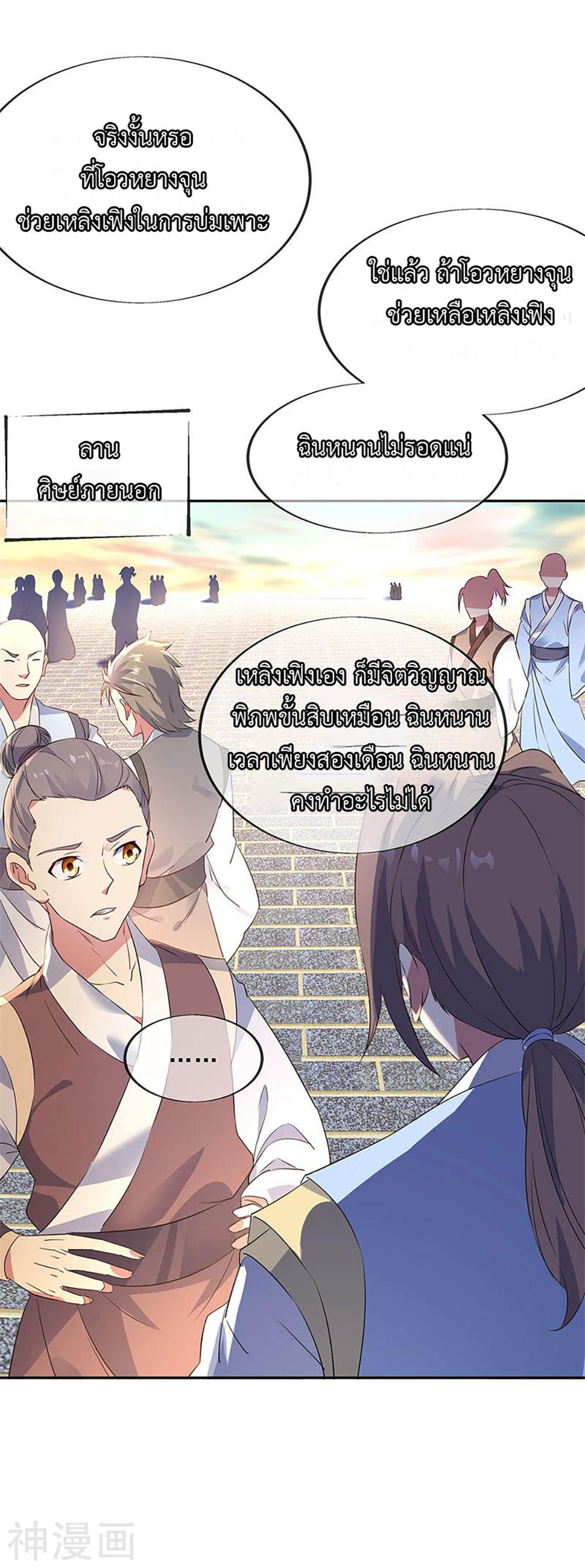 Manga-lc-com อ่านมังงะ อ่านการ์ตูน ออนไลน์ ฟรี Peerless Battle Spirit (Tian Cang Zi Dongman) ตอนที่ 1 2 3 4 5 6 7 8 9 10 11 12 13 14 ฟรี ไม่มีโฆษณา Manga-lc - อ่าน มังงะ อ่าน การ์ตูน ออนไลน์ อ่านมังงะ ฟรี