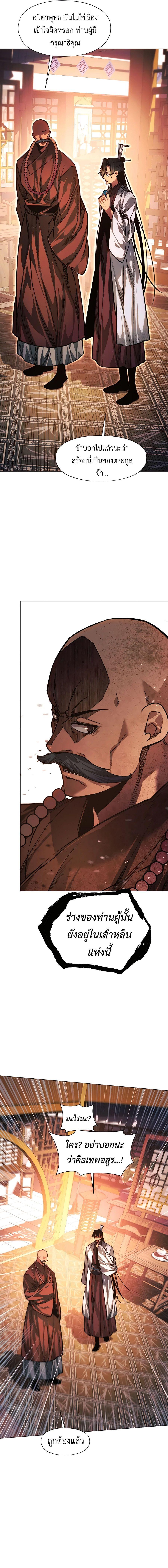 Manga-lc-com อ่านมังงะ อ่านการ์ตูน ออนไลน์ ฟรี A Modern Man Who Got Transmigrated Into the Murim World ตอนที่ 1 2 3 4 5 6 7 8 9 10 11 12 13 14 ฟรี ไม่มีโฆษณา Manga-lc - อ่าน มังงะ อ่าน การ์ตูน ออนไลน์ อ่านมังงะ ฟรี