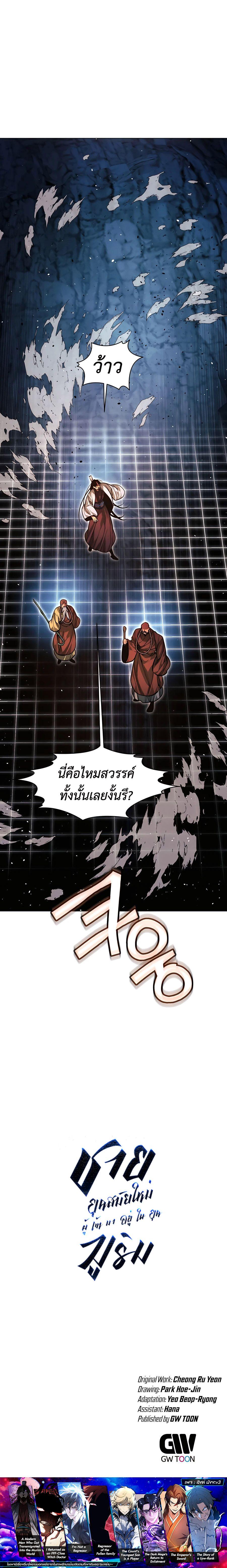 Manga-lc-com อ่านมังงะ อ่านการ์ตูน ออนไลน์ ฟรี A Modern Man Who Got Transmigrated Into the Murim World ตอนที่ 1 2 3 4 5 6 7 8 9 10 11 12 13 14 ฟรี ไม่มีโฆษณา Manga-lc - อ่าน มังงะ อ่าน การ์ตูน ออนไลน์ อ่านมังงะ ฟรี