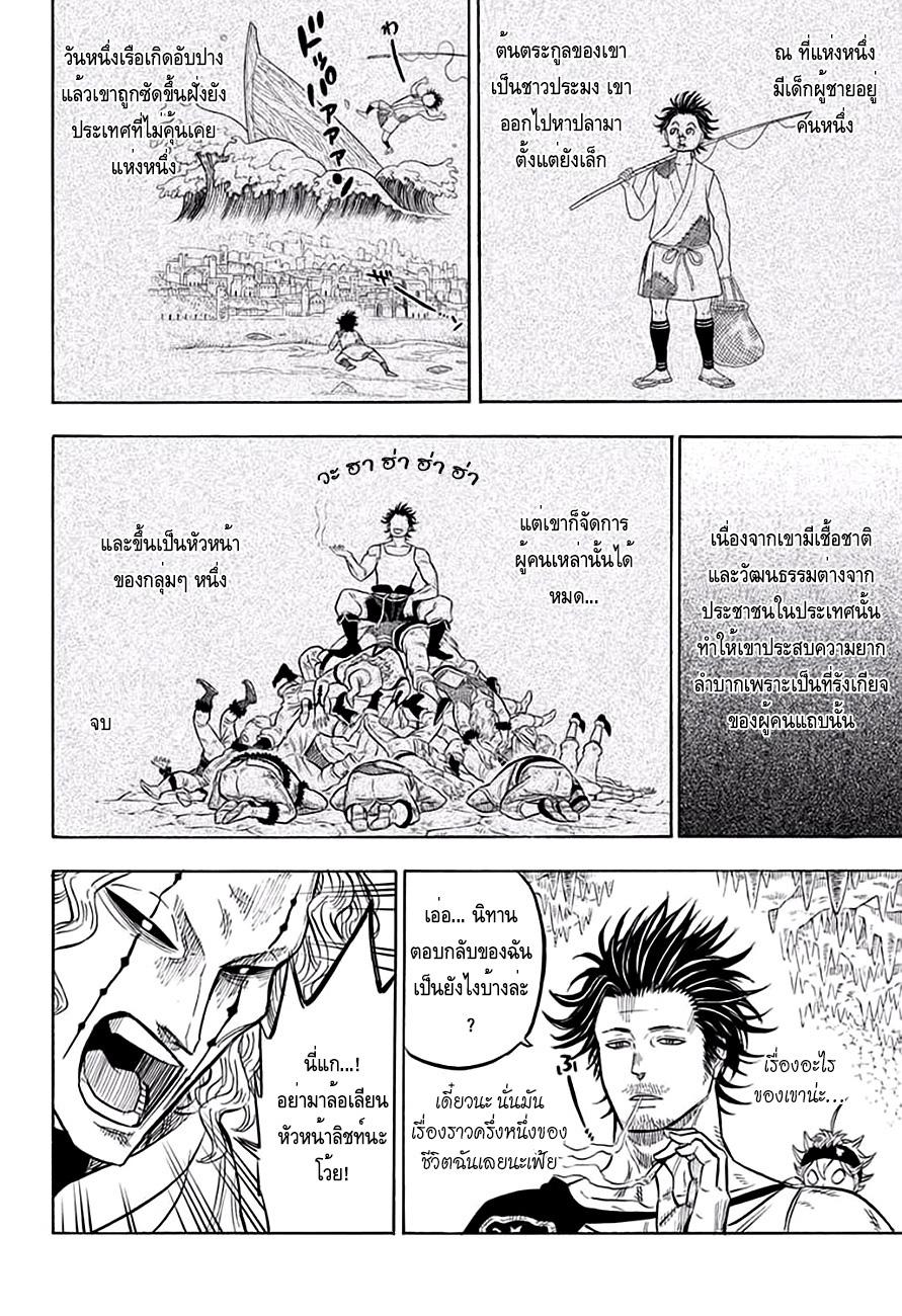 Manga-lc-com อ่านมังงะ อ่านการ์ตูน ออนไลน์ ฟรี Black Clover ตอนที่ 1 2 3 4 5 6 7 8 9 10 11 12 13 14 ฟรี ไม่มีโฆษณา Manga-lc - อ่าน มังงะ อ่าน การ์ตูน ออนไลน์ อ่านมังงะ ฟรี