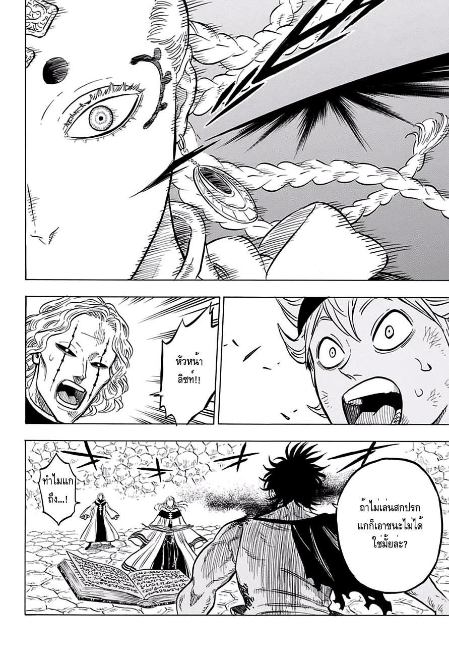 Manga-lc-com อ่านมังงะ อ่านการ์ตูน ออนไลน์ ฟรี Black Clover ตอนที่ 1 2 3 4 5 6 7 8 9 10 11 12 13 14 ฟรี ไม่มีโฆษณา Manga-lc - อ่าน มังงะ อ่าน การ์ตูน ออนไลน์ อ่านมังงะ ฟรี