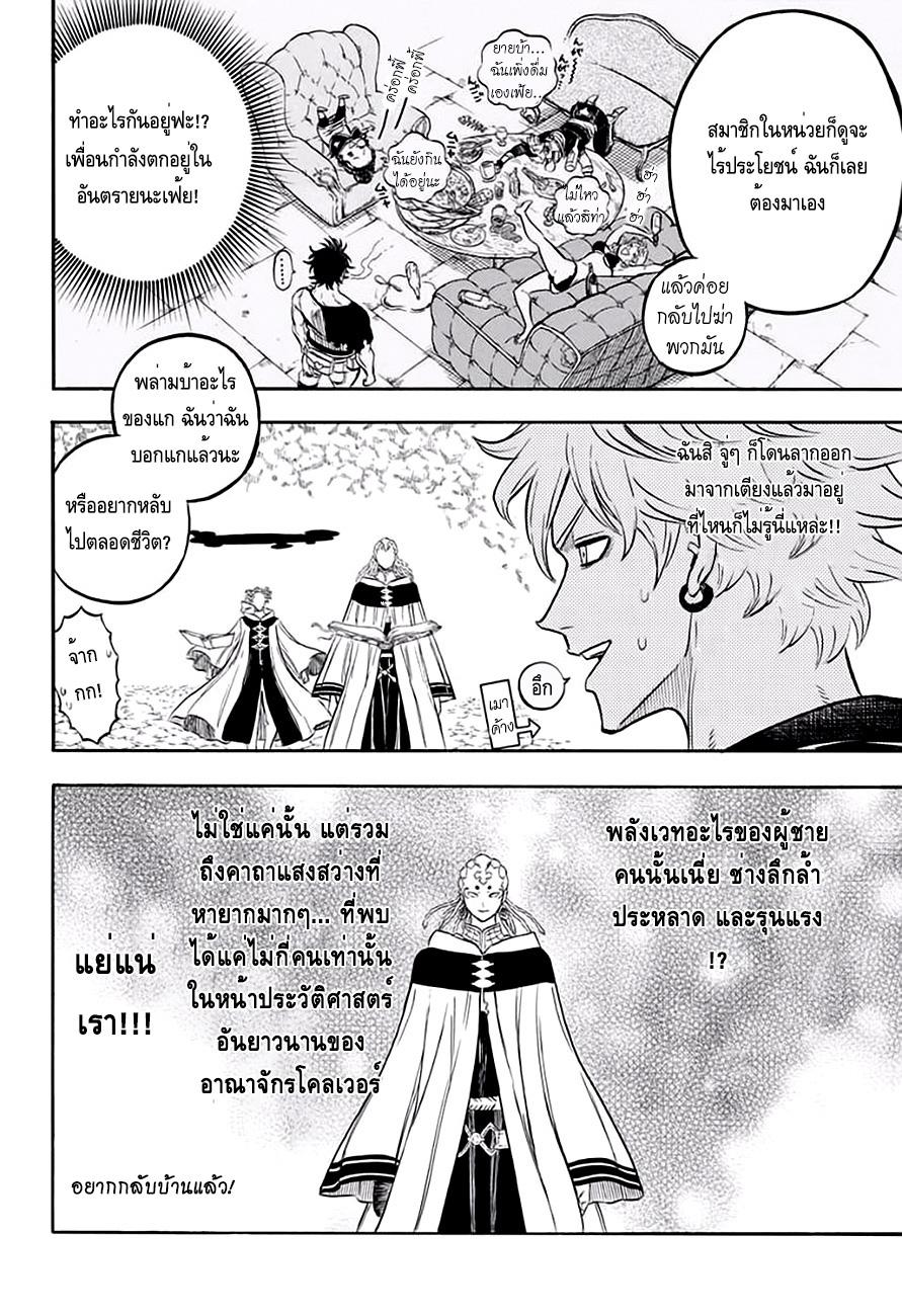 Manga-lc-com อ่านมังงะ อ่านการ์ตูน ออนไลน์ ฟรี Black Clover ตอนที่ 1 2 3 4 5 6 7 8 9 10 11 12 13 14 ฟรี ไม่มีโฆษณา Manga-lc - อ่าน มังงะ อ่าน การ์ตูน ออนไลน์ อ่านมังงะ ฟรี