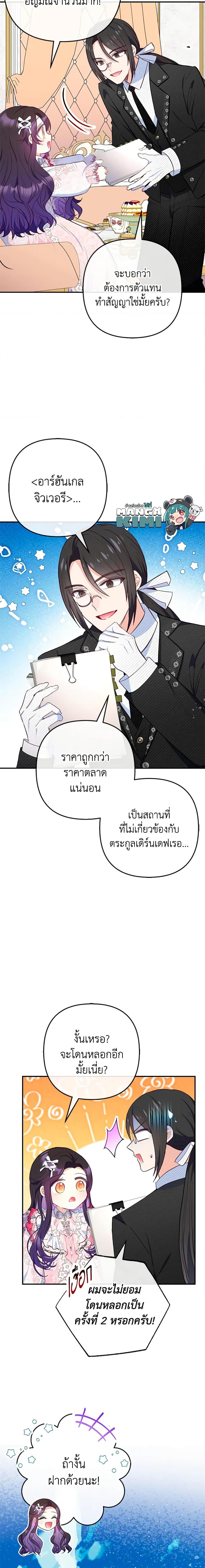 Manga-lc-com อ่านมังงะ อ่านการ์ตูน ออนไลน์ ฟรี I Am A Daughter Loved By The Devil ตอนที่ 1 2 3 4 5 6 7 8 9 10 11 12 13 14 ฟรี ไม่มีโฆษณา Manga-lc - อ่าน มังงะ อ่าน การ์ตูน ออนไลน์ อ่านมังงะ ฟรี