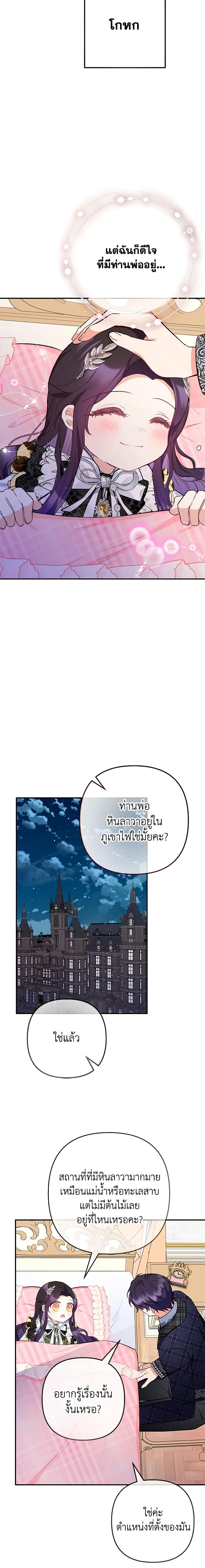 Manga-lc-com อ่านมังงะ อ่านการ์ตูน ออนไลน์ ฟรี I Am A Daughter Loved By The Devil ตอนที่ 1 2 3 4 5 6 7 8 9 10 11 12 13 14 ฟรี ไม่มีโฆษณา Manga-lc - อ่าน มังงะ อ่าน การ์ตูน ออนไลน์ อ่านมังงะ ฟรี