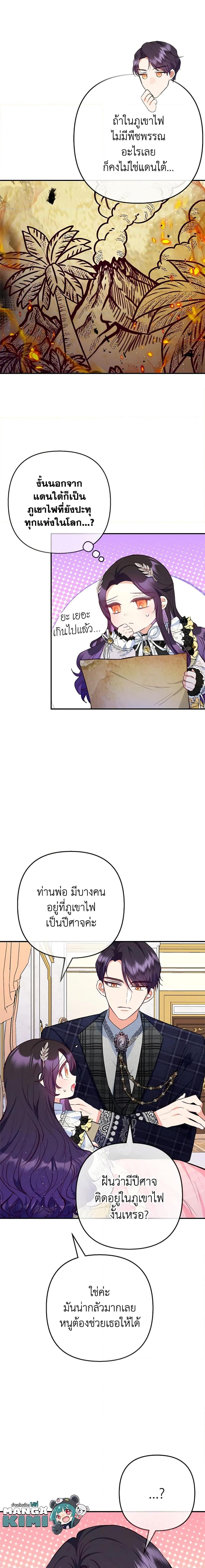 Manga-lc-com อ่านมังงะ อ่านการ์ตูน ออนไลน์ ฟรี I Am A Daughter Loved By The Devil ตอนที่ 1 2 3 4 5 6 7 8 9 10 11 12 13 14 ฟรี ไม่มีโฆษณา Manga-lc - อ่าน มังงะ อ่าน การ์ตูน ออนไลน์ อ่านมังงะ ฟรี