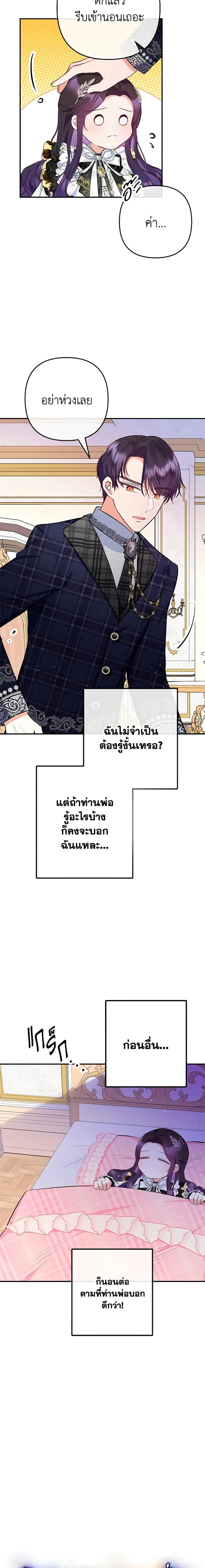 Manga-lc-com อ่านมังงะ อ่านการ์ตูน ออนไลน์ ฟรี I Am A Daughter Loved By The Devil ตอนที่ 1 2 3 4 5 6 7 8 9 10 11 12 13 14 ฟรี ไม่มีโฆษณา Manga-lc - อ่าน มังงะ อ่าน การ์ตูน ออนไลน์ อ่านมังงะ ฟรี