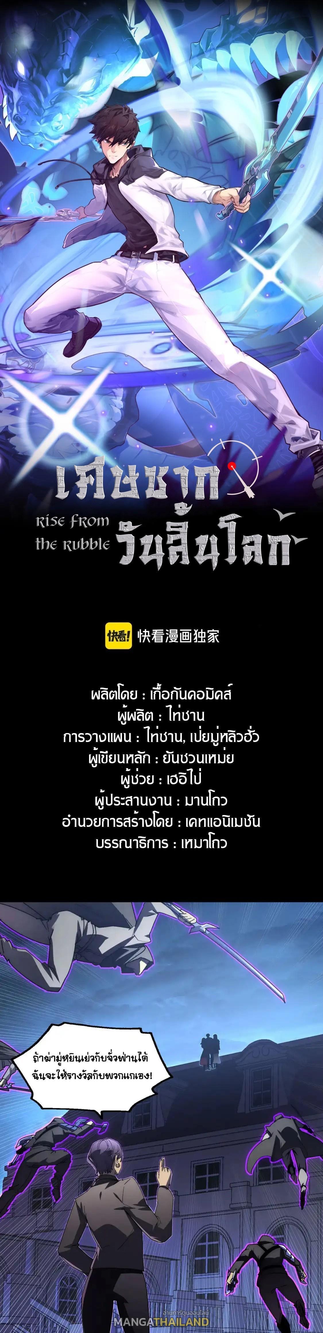 Manga-lc-com อ่านมังงะ อ่านการ์ตูน ออนไลน์ ฟรี Rise From The Rubble ตอนที่ 1 2 3 4 5 6 7 8 9 10 11 12 13 14 ฟรี ไม่มีโฆษณา Manga-lc - อ่าน มังงะ อ่าน การ์ตูน ออนไลน์ อ่านมังงะ ฟรี