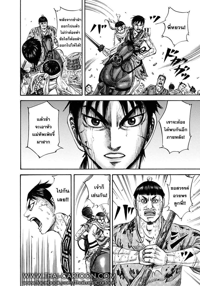 Manga-lc-com อ่านมังงะ อ่านการ์ตูน ออนไลน์ ฟรี Kingdom ตอนที่ 1 2 3 4 5 6 7 8 9 10 11 12 13 14 ฟรี ไม่มีโฆษณา Manga-lc - อ่าน มังงะ อ่าน การ์ตูน ออนไลน์ อ่านมังงะ ฟรี