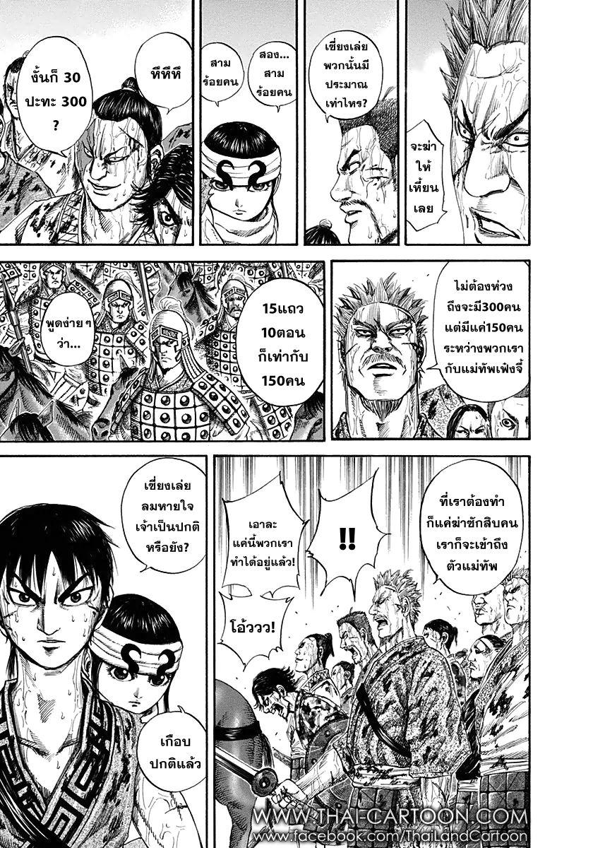 Manga-lc-com อ่านมังงะ อ่านการ์ตูน ออนไลน์ ฟรี Kingdom ตอนที่ 1 2 3 4 5 6 7 8 9 10 11 12 13 14 ฟรี ไม่มีโฆษณา Manga-lc - อ่าน มังงะ อ่าน การ์ตูน ออนไลน์ อ่านมังงะ ฟรี