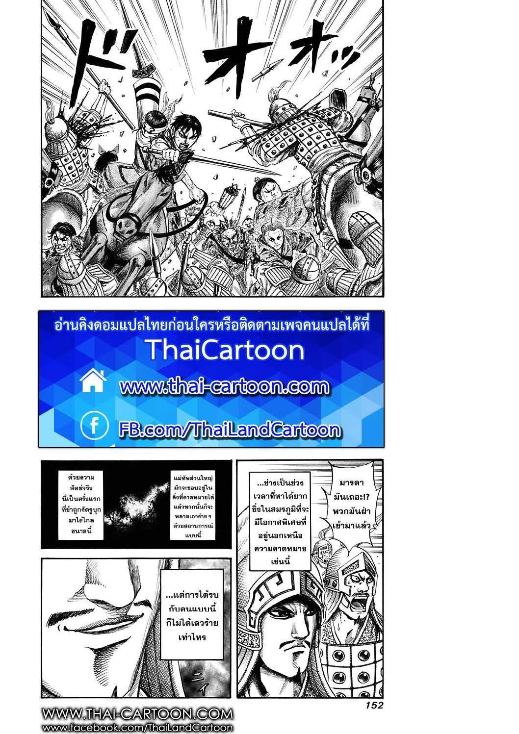 Manga-lc-com อ่านมังงะ อ่านการ์ตูน ออนไลน์ ฟรี Kingdom ตอนที่ 1 2 3 4 5 6 7 8 9 10 11 12 13 14 ฟรี ไม่มีโฆษณา Manga-lc - อ่าน มังงะ อ่าน การ์ตูน ออนไลน์ อ่านมังงะ ฟรี