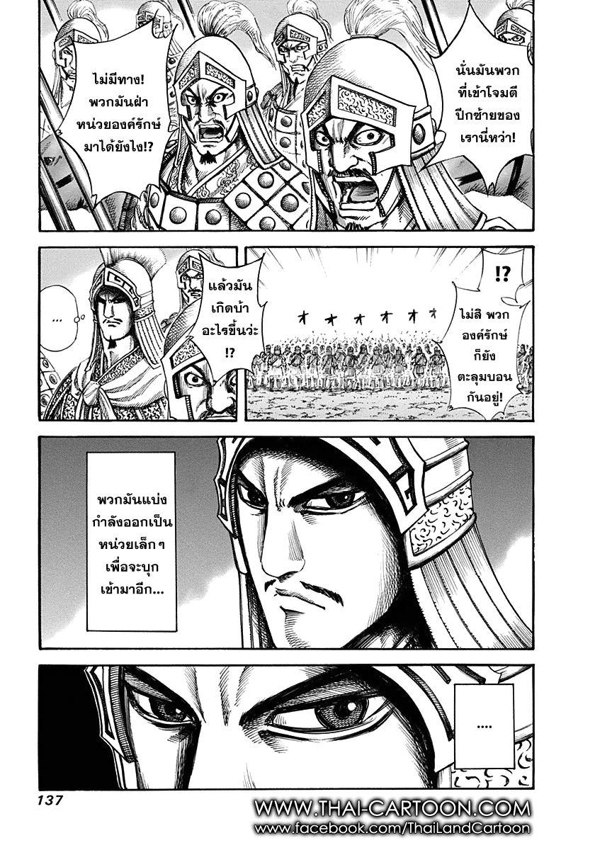 Manga-lc-com อ่านมังงะ อ่านการ์ตูน ออนไลน์ ฟรี Kingdom ตอนที่ 1 2 3 4 5 6 7 8 9 10 11 12 13 14 ฟรี ไม่มีโฆษณา Manga-lc - อ่าน มังงะ อ่าน การ์ตูน ออนไลน์ อ่านมังงะ ฟรี