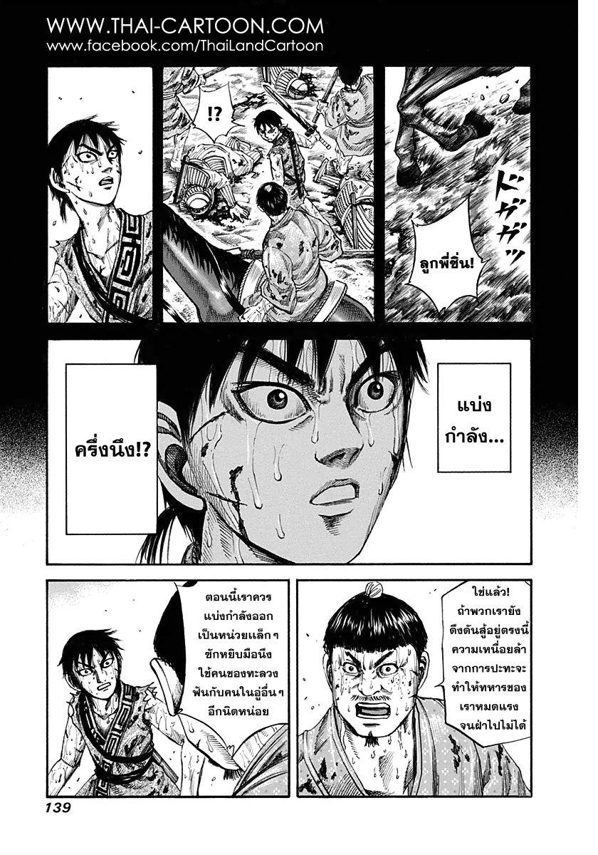 Manga-lc-com อ่านมังงะ อ่านการ์ตูน ออนไลน์ ฟรี Kingdom ตอนที่ 1 2 3 4 5 6 7 8 9 10 11 12 13 14 ฟรี ไม่มีโฆษณา Manga-lc - อ่าน มังงะ อ่าน การ์ตูน ออนไลน์ อ่านมังงะ ฟรี