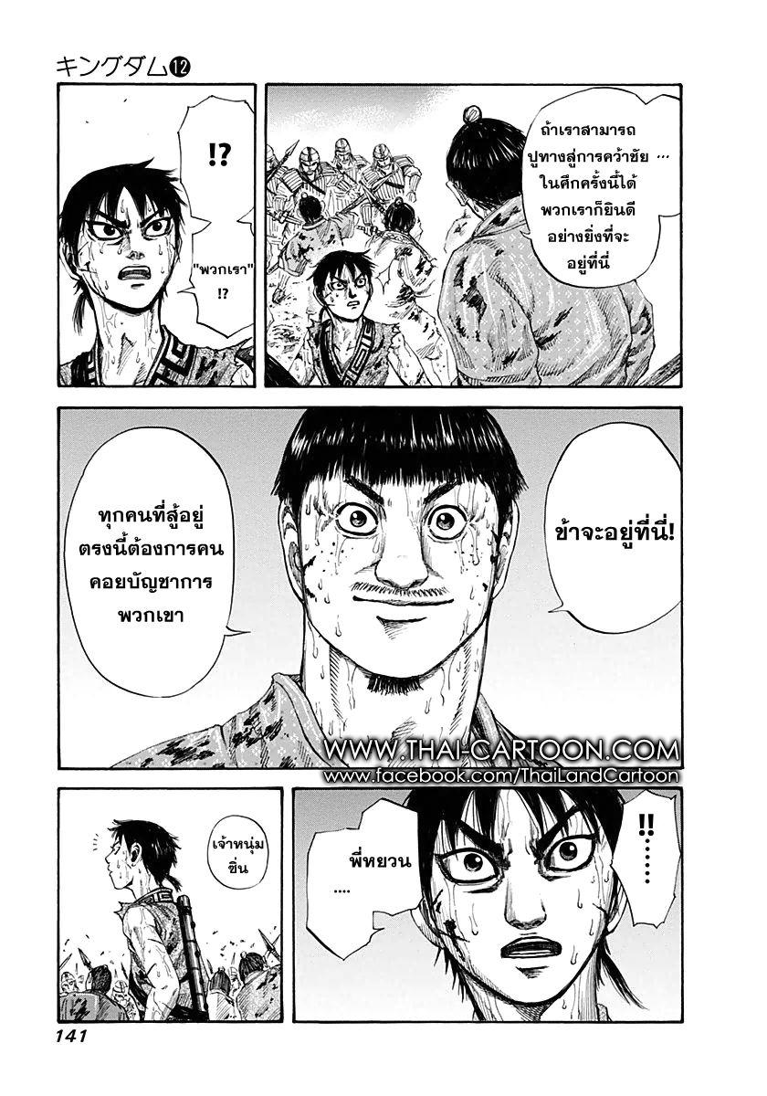 Manga-lc-com อ่านมังงะ อ่านการ์ตูน ออนไลน์ ฟรี Kingdom ตอนที่ 1 2 3 4 5 6 7 8 9 10 11 12 13 14 ฟรี ไม่มีโฆษณา Manga-lc - อ่าน มังงะ อ่าน การ์ตูน ออนไลน์ อ่านมังงะ ฟรี