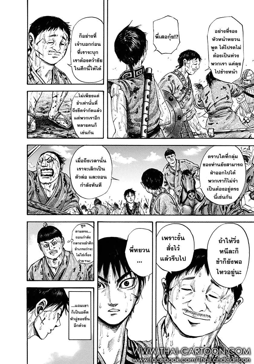 Manga-lc-com อ่านมังงะ อ่านการ์ตูน ออนไลน์ ฟรี Kingdom ตอนที่ 1 2 3 4 5 6 7 8 9 10 11 12 13 14 ฟรี ไม่มีโฆษณา Manga-lc - อ่าน มังงะ อ่าน การ์ตูน ออนไลน์ อ่านมังงะ ฟรี