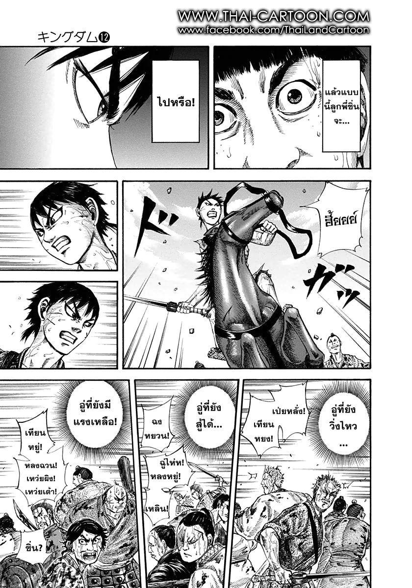 Manga-lc-com อ่านมังงะ อ่านการ์ตูน ออนไลน์ ฟรี Kingdom ตอนที่ 1 2 3 4 5 6 7 8 9 10 11 12 13 14 ฟรี ไม่มีโฆษณา Manga-lc - อ่าน มังงะ อ่าน การ์ตูน ออนไลน์ อ่านมังงะ ฟรี