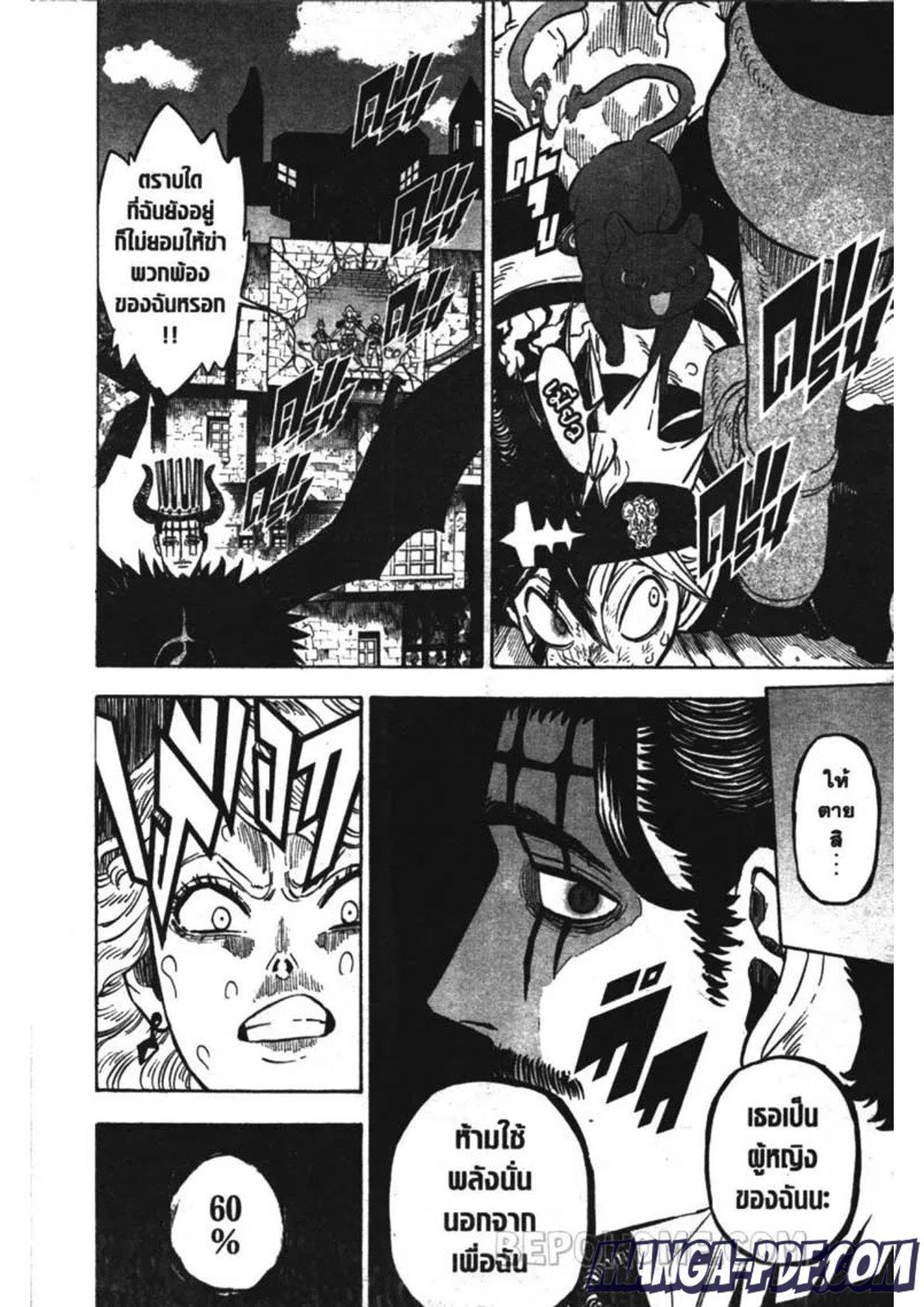 Manga-lc-com อ่านมังงะ อ่านการ์ตูน ออนไลน์ ฟรี Black Clover ตอนที่ 1 2 3 4 5 6 7 8 9 10 11 12 13 14 ฟรี ไม่มีโฆษณา Manga-lc - อ่าน มังงะ อ่าน การ์ตูน ออนไลน์ อ่านมังงะ ฟรี