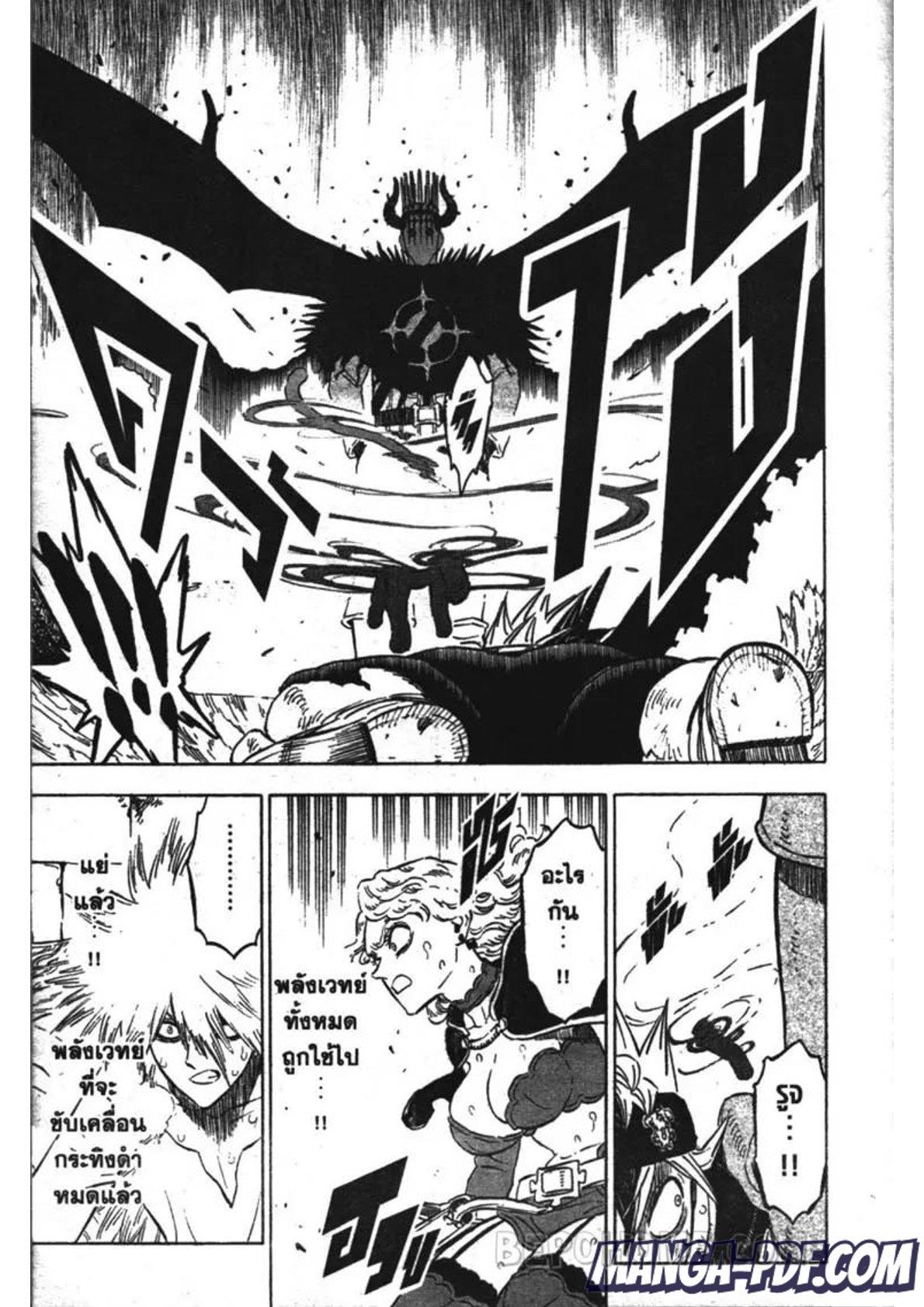 Manga-lc-com อ่านมังงะ อ่านการ์ตูน ออนไลน์ ฟรี Black Clover ตอนที่ 1 2 3 4 5 6 7 8 9 10 11 12 13 14 ฟรี ไม่มีโฆษณา Manga-lc - อ่าน มังงะ อ่าน การ์ตูน ออนไลน์ อ่านมังงะ ฟรี