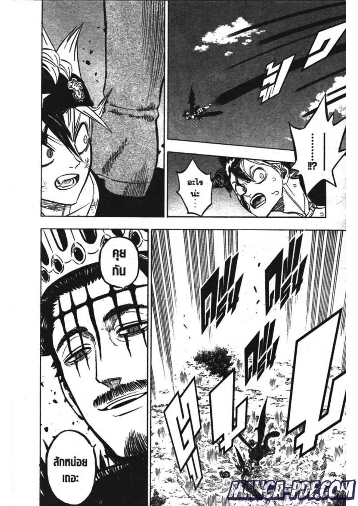 Manga-lc-com อ่านมังงะ อ่านการ์ตูน ออนไลน์ ฟรี Black Clover ตอนที่ 1 2 3 4 5 6 7 8 9 10 11 12 13 14 ฟรี ไม่มีโฆษณา Manga-lc - อ่าน มังงะ อ่าน การ์ตูน ออนไลน์ อ่านมังงะ ฟรี