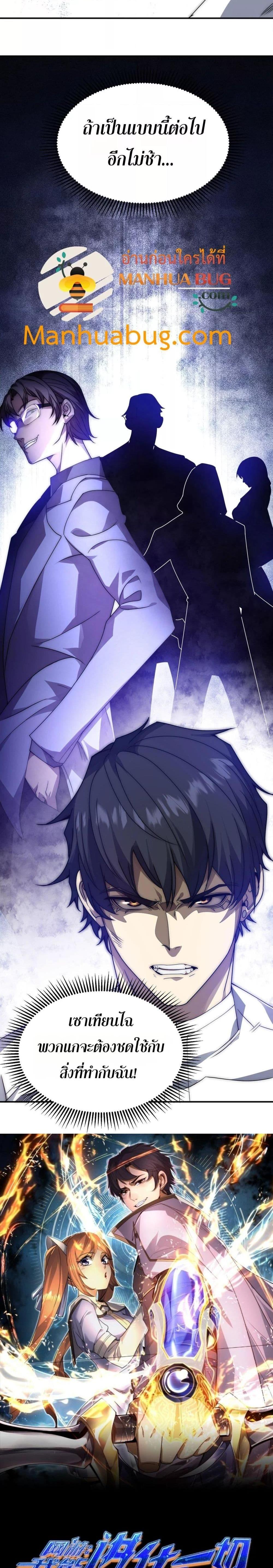 Manga-lc-com อ่านมังงะ อ่านการ์ตูน ออนไลน์ ฟรี ICanEvolveEv ตอนที่ 1 2 3 4 5 6 7 8 9 10 11 12 13 14 ฟรี ไม่มีโฆษณา Manga-lc - อ่าน มังงะ อ่าน การ์ตูน ออนไลน์ อ่านมังงะ ฟรี