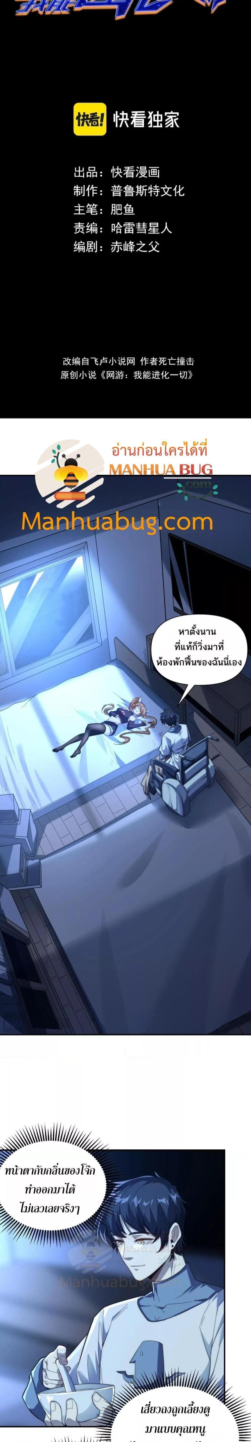 Manga-lc-com อ่านมังงะ อ่านการ์ตูน ออนไลน์ ฟรี ICanEvolveEv ตอนที่ 1 2 3 4 5 6 7 8 9 10 11 12 13 14 ฟรี ไม่มีโฆษณา Manga-lc - อ่าน มังงะ อ่าน การ์ตูน ออนไลน์ อ่านมังงะ ฟรี