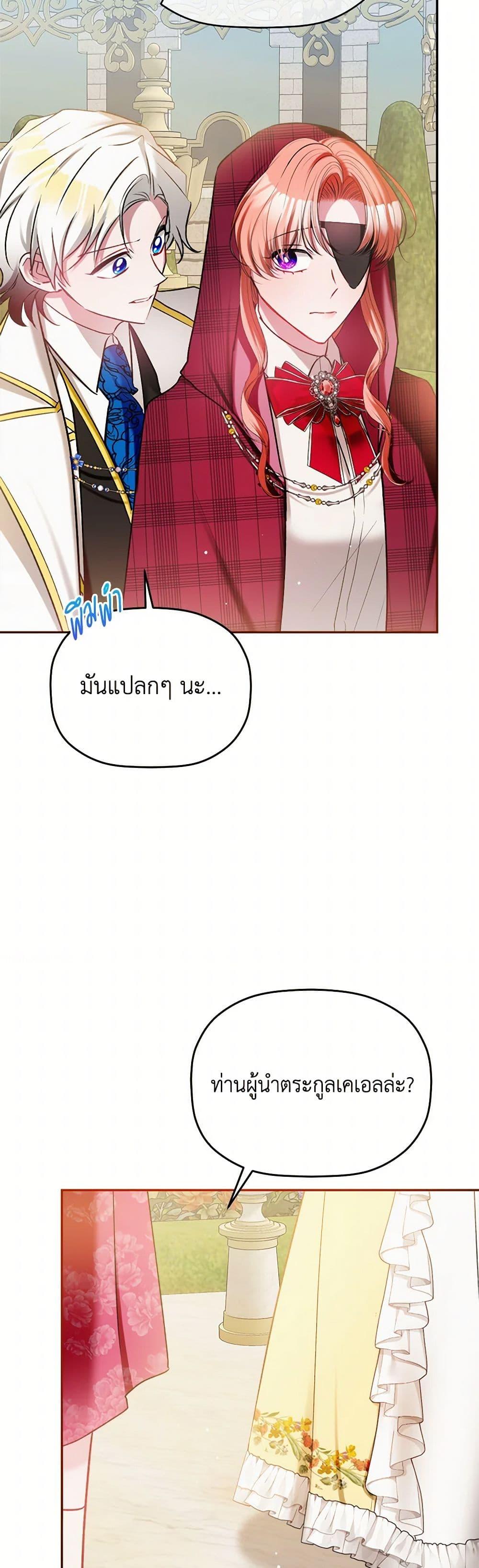 Manga-lc-com อ่านมังงะ อ่านการ์ตูน ออนไลน์ ฟรี Preventing the Making of a Tyrant ตอนที่ 1 2 3 4 5 6 7 8 9 10 11 12 13 14 ฟรี ไม่มีโฆษณา Manga-lc - อ่าน มังงะ อ่าน การ์ตูน ออนไลน์ อ่านมังงะ ฟรี