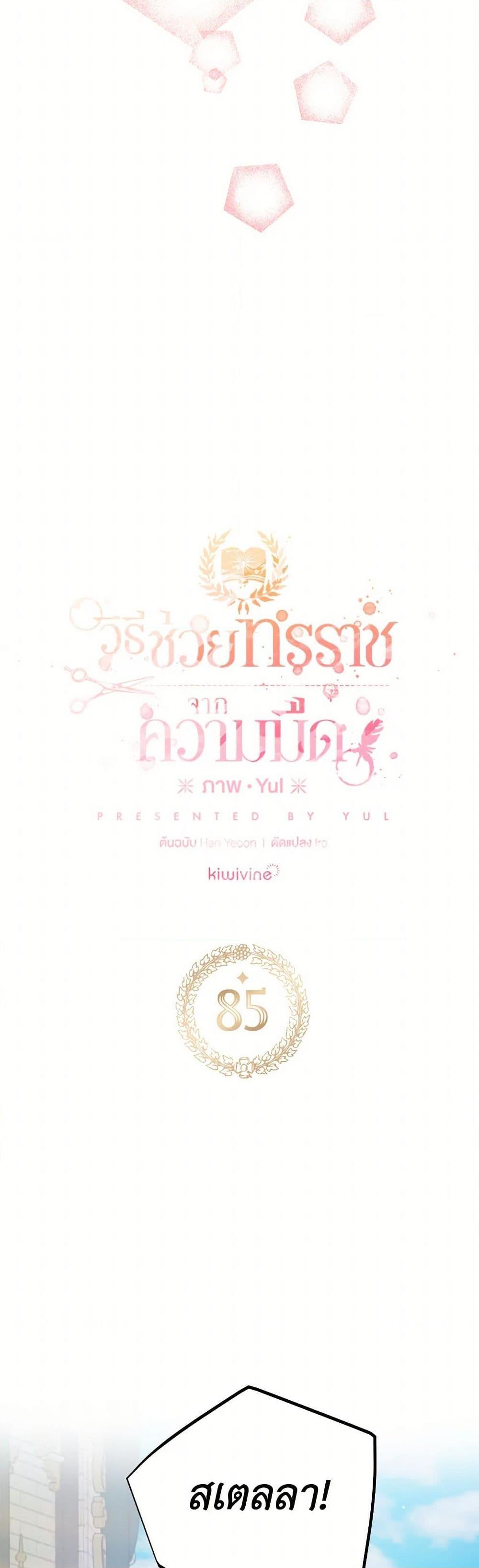 Manga-lc-com อ่านมังงะ อ่านการ์ตูน ออนไลน์ ฟรี Preventing the Making of a Tyrant ตอนที่ 1 2 3 4 5 6 7 8 9 10 11 12 13 14 ฟรี ไม่มีโฆษณา Manga-lc - อ่าน มังงะ อ่าน การ์ตูน ออนไลน์ อ่านมังงะ ฟรี