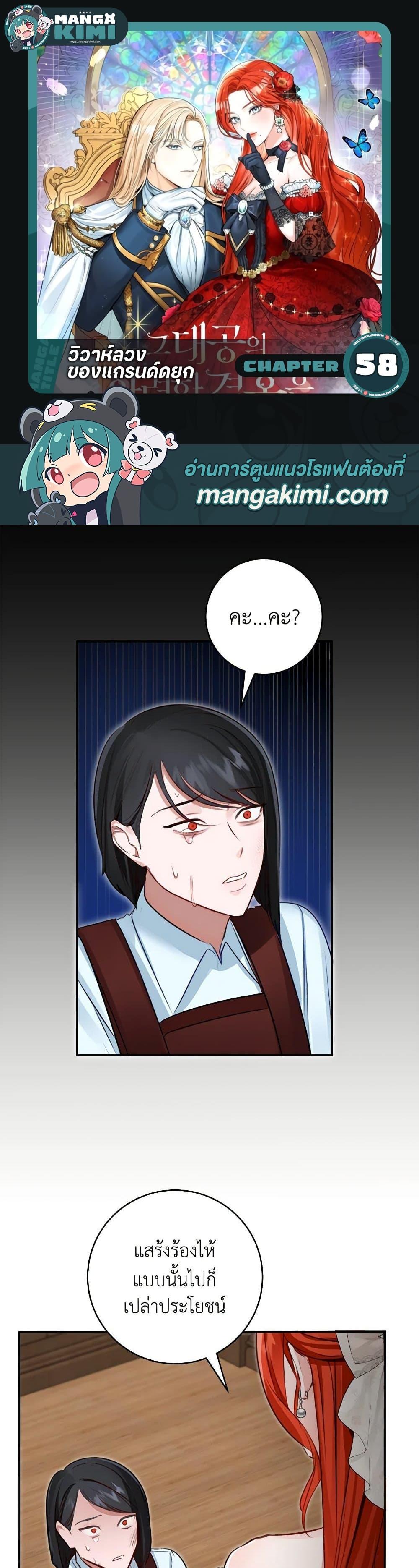 Manga-lc-com อ่านมังงะ อ่านการ์ตูน ออนไลน์ ฟรี The Archduke’s Gorgeous Wedding Was a Fraud ตอนที่ 1 2 3 4 5 6 7 8 9 10 11 12 13 14 ฟรี ไม่มีโฆษณา Manga-lc - อ่าน มังงะ อ่าน การ์ตูน ออนไลน์ อ่านมังงะ ฟรี