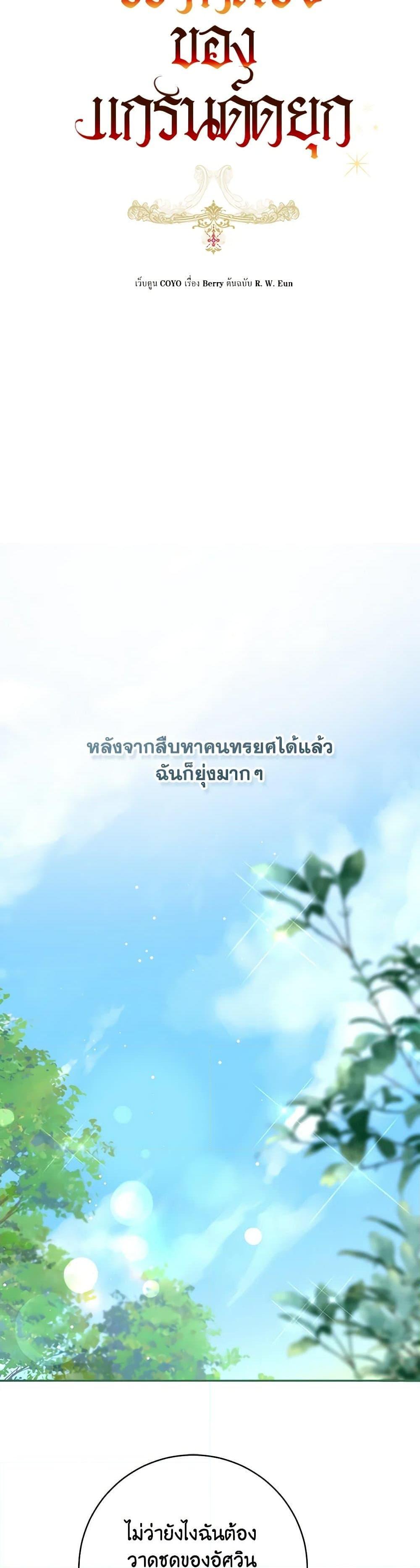 Manga-lc-com อ่านมังงะ อ่านการ์ตูน ออนไลน์ ฟรี The Archduke’s Gorgeous Wedding Was a Fraud ตอนที่ 1 2 3 4 5 6 7 8 9 10 11 12 13 14 ฟรี ไม่มีโฆษณา Manga-lc - อ่าน มังงะ อ่าน การ์ตูน ออนไลน์ อ่านมังงะ ฟรี