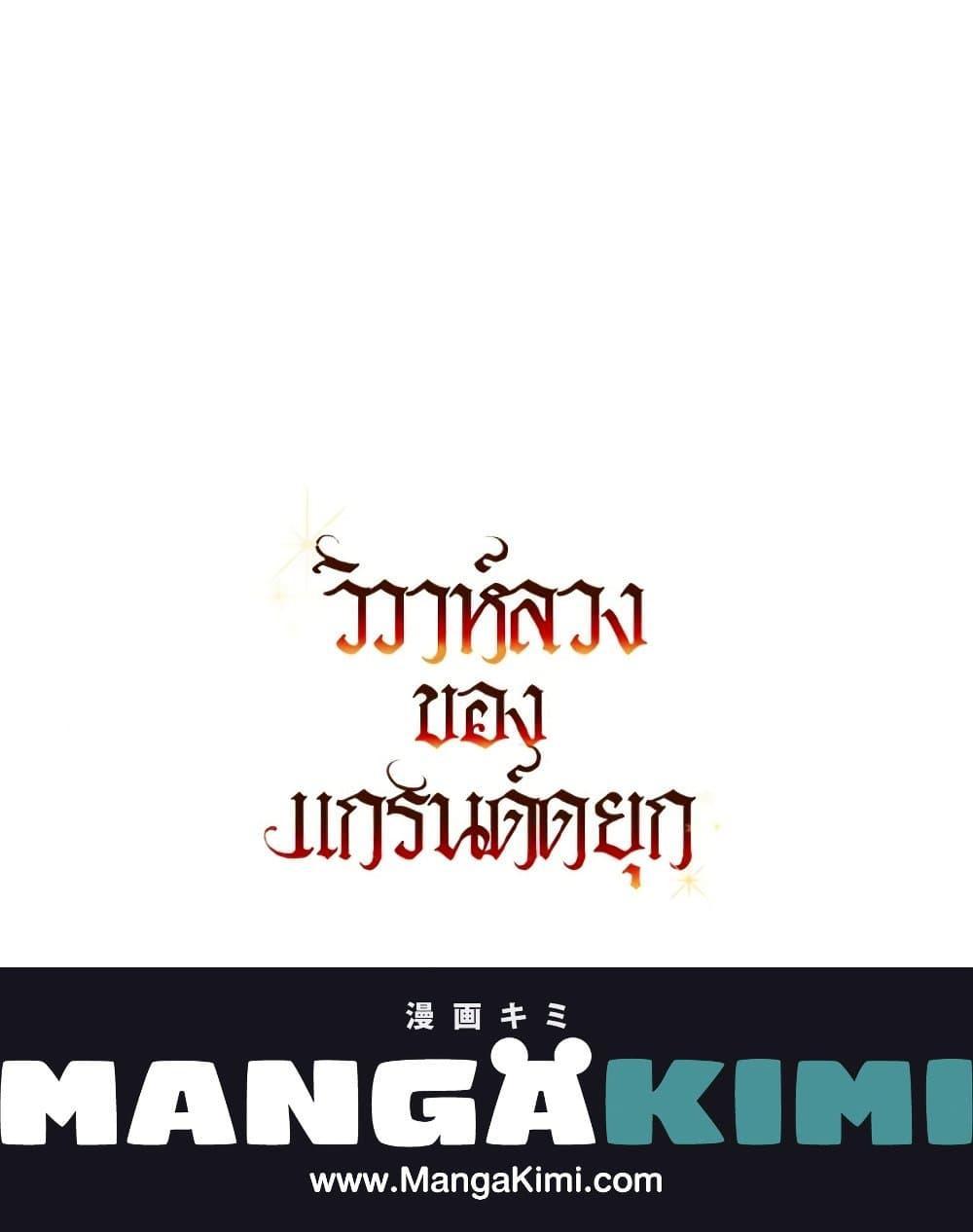 Manga-lc-com อ่านมังงะ อ่านการ์ตูน ออนไลน์ ฟรี The Archduke’s Gorgeous Wedding Was a Fraud ตอนที่ 1 2 3 4 5 6 7 8 9 10 11 12 13 14 ฟรี ไม่มีโฆษณา Manga-lc - อ่าน มังงะ อ่าน การ์ตูน ออนไลน์ อ่านมังงะ ฟรี