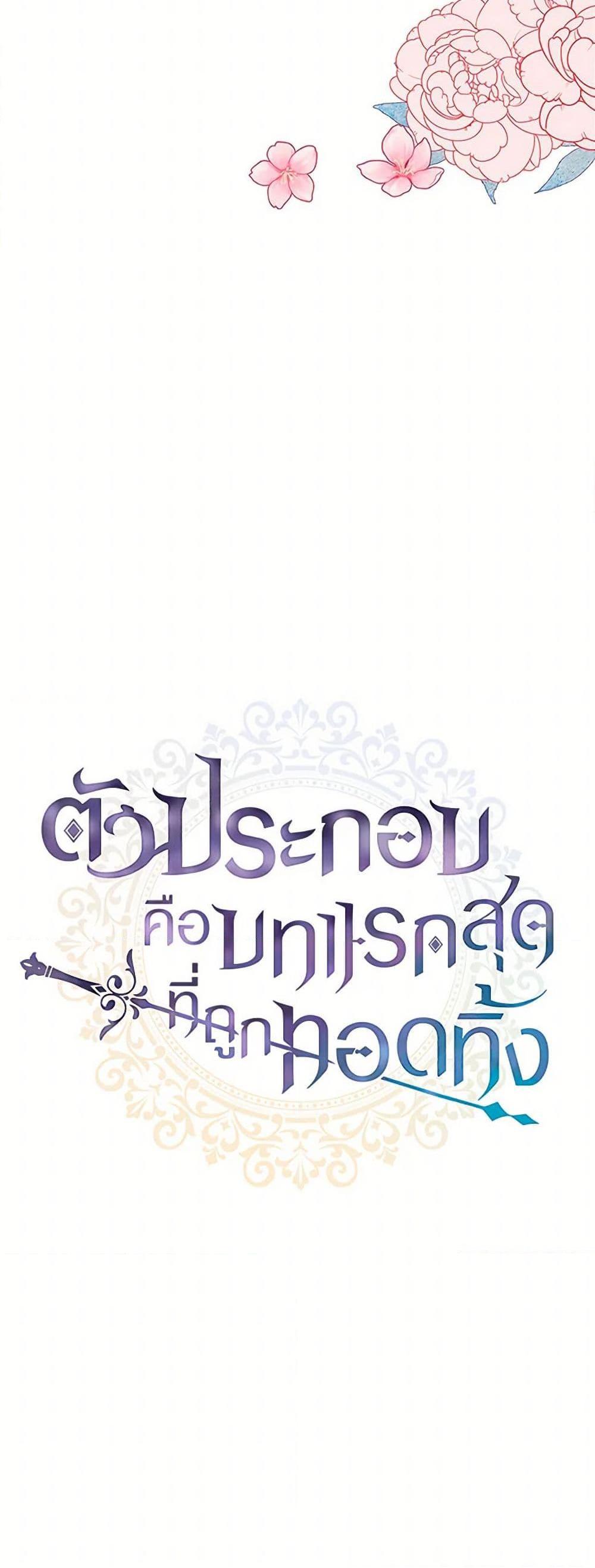 Manga-lc-com อ่านมังงะ อ่านการ์ตูน ออนไลน์ ฟรี An Extra In The Family Is The First To Be Abandoned ตอนที่ 1 2 3 4 5 6 7 8 9 10 11 12 13 14 ฟรี ไม่มีโฆษณา Manga-lc - อ่าน มังงะ อ่าน การ์ตูน ออนไลน์ อ่านมังงะ ฟรี