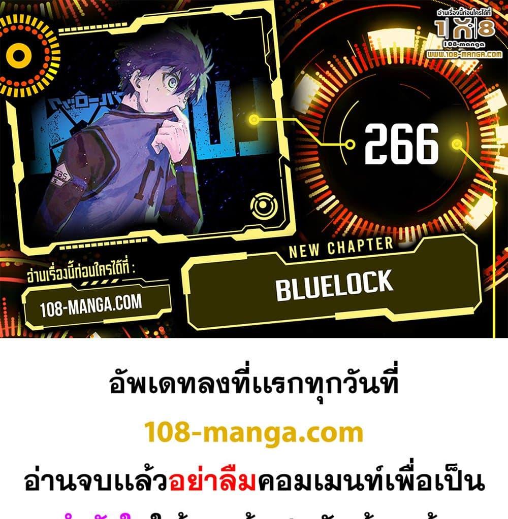 Manga-lc-com อ่านมังงะ อ่านการ์ตูน ออนไลน์ ฟรี Blue Lock ตอนที่ 1 2 3 4 5 6 7 8 9 10 11 12 13 14 ฟรี ไม่มีโฆษณา Manga-lc - อ่าน มังงะ อ่าน การ์ตูน ออนไลน์ อ่านมังงะ ฟรี