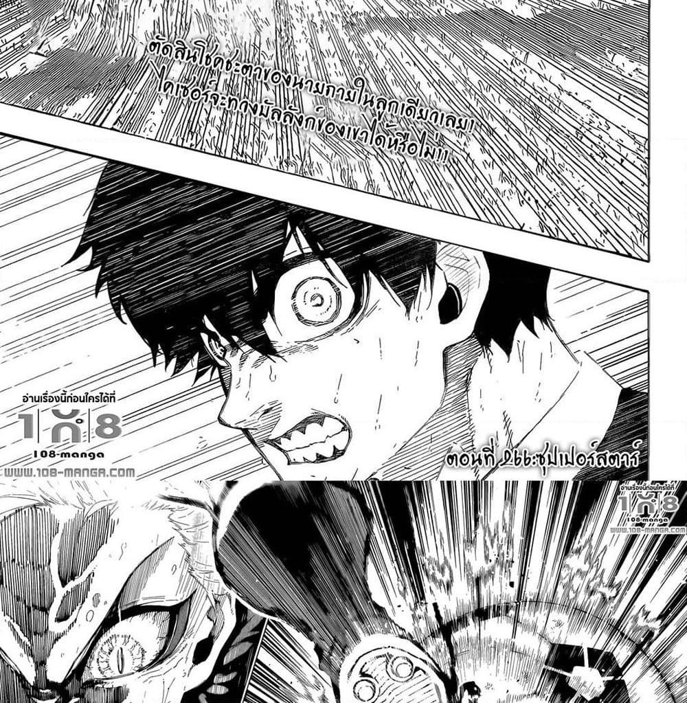 Manga-lc-com อ่านมังงะ อ่านการ์ตูน ออนไลน์ ฟรี Blue Lock ตอนที่ 1 2 3 4 5 6 7 8 9 10 11 12 13 14 ฟรี ไม่มีโฆษณา Manga-lc - อ่าน มังงะ อ่าน การ์ตูน ออนไลน์ อ่านมังงะ ฟรี