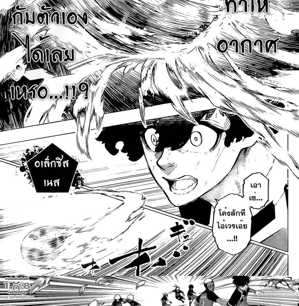 Manga-lc-com อ่านมังงะ อ่านการ์ตูน ออนไลน์ ฟรี Blue Lock ตอนที่ 1 2 3 4 5 6 7 8 9 10 11 12 13 14 ฟรี ไม่มีโฆษณา Manga-lc - อ่าน มังงะ อ่าน การ์ตูน ออนไลน์ อ่านมังงะ ฟรี