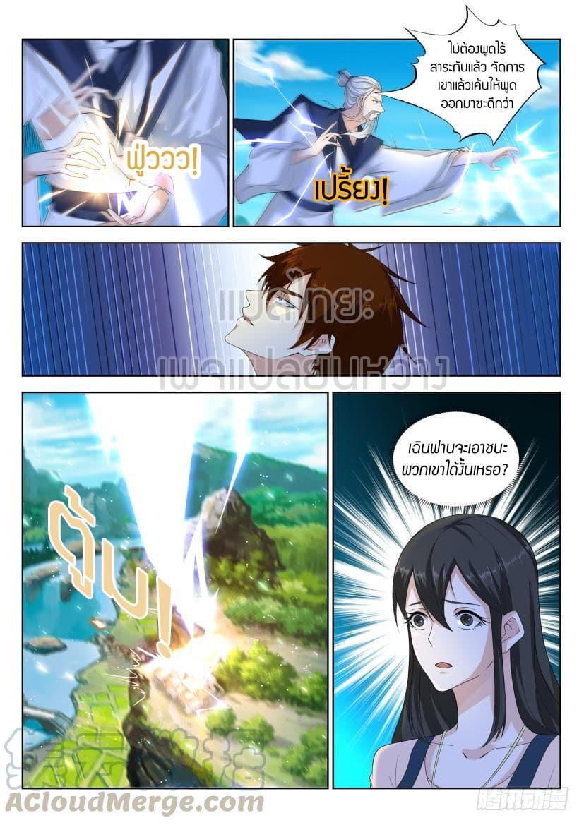 Manga-lc-com อ่านมังงะ อ่านการ์ตูน ออนไลน์ ฟรี Rebirth Of the Urban Immortal Cultivator ตอนที่ 1 2 3 4 5 6 7 8 9 10 11 12 13 14 ฟรี ไม่มีโฆษณา Manga-lc - อ่าน มังงะ อ่าน การ์ตูน ออนไลน์ อ่านมังงะ ฟรี