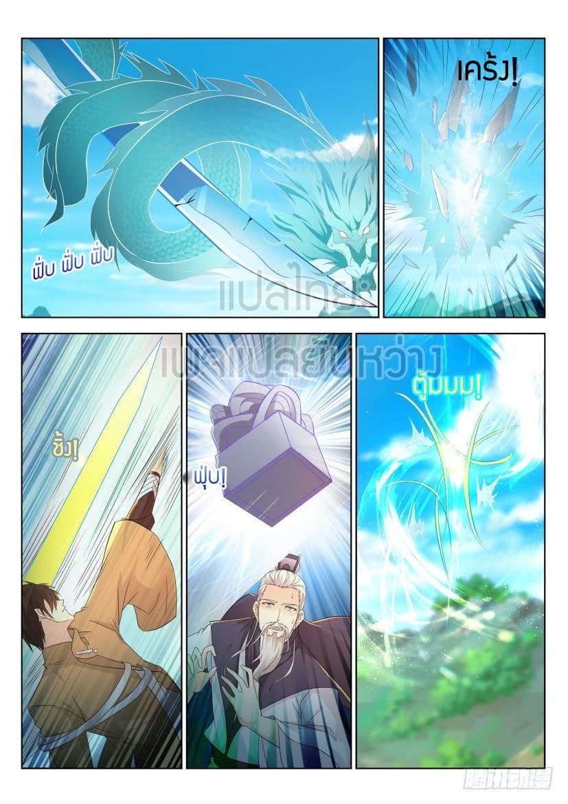 Manga-lc-com อ่านมังงะ อ่านการ์ตูน ออนไลน์ ฟรี Rebirth Of the Urban Immortal Cultivator ตอนที่ 1 2 3 4 5 6 7 8 9 10 11 12 13 14 ฟรี ไม่มีโฆษณา Manga-lc - อ่าน มังงะ อ่าน การ์ตูน ออนไลน์ อ่านมังงะ ฟรี