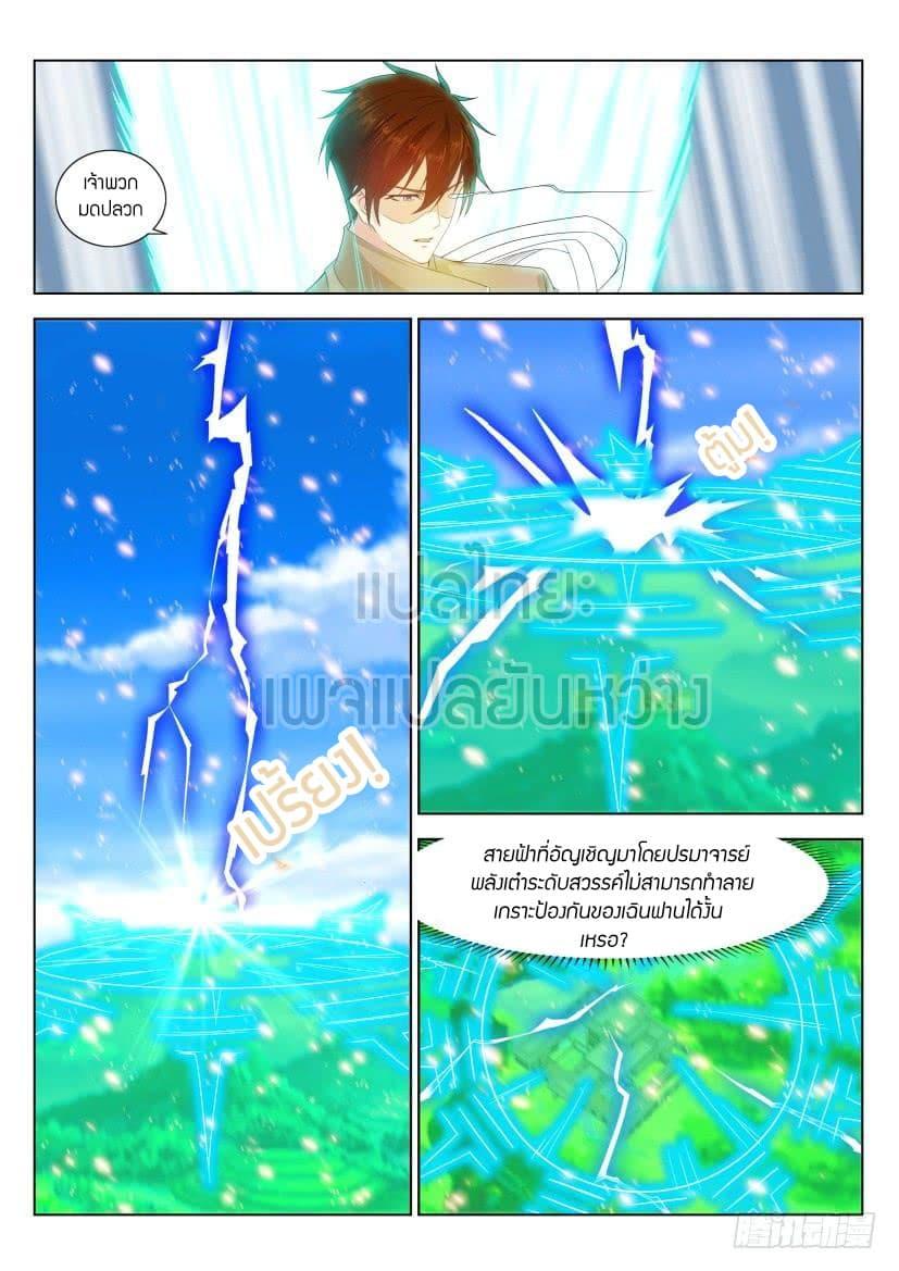 Manga-lc-com อ่านมังงะ อ่านการ์ตูน ออนไลน์ ฟรี Rebirth Of the Urban Immortal Cultivator ตอนที่ 1 2 3 4 5 6 7 8 9 10 11 12 13 14 ฟรี ไม่มีโฆษณา Manga-lc - อ่าน มังงะ อ่าน การ์ตูน ออนไลน์ อ่านมังงะ ฟรี