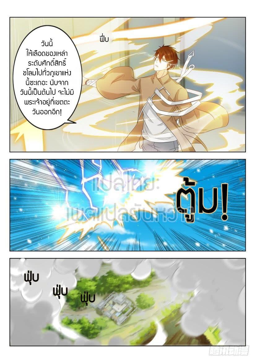 Manga-lc-com อ่านมังงะ อ่านการ์ตูน ออนไลน์ ฟรี Rebirth Of the Urban Immortal Cultivator ตอนที่ 1 2 3 4 5 6 7 8 9 10 11 12 13 14 ฟรี ไม่มีโฆษณา Manga-lc - อ่าน มังงะ อ่าน การ์ตูน ออนไลน์ อ่านมังงะ ฟรี