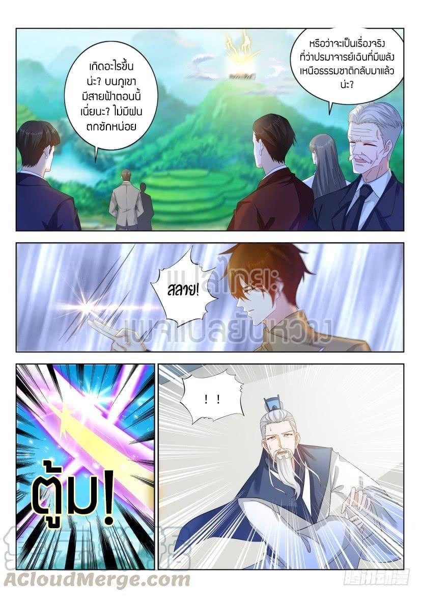 Manga-lc-com อ่านมังงะ อ่านการ์ตูน ออนไลน์ ฟรี Rebirth Of the Urban Immortal Cultivator ตอนที่ 1 2 3 4 5 6 7 8 9 10 11 12 13 14 ฟรี ไม่มีโฆษณา Manga-lc - อ่าน มังงะ อ่าน การ์ตูน ออนไลน์ อ่านมังงะ ฟรี