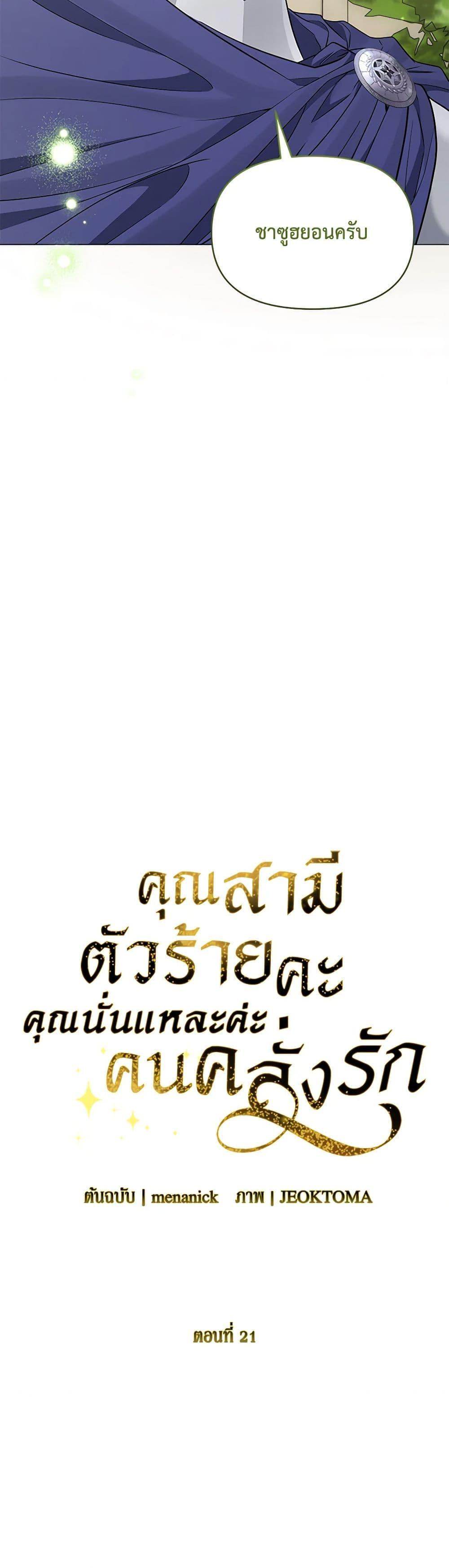 Manga-lc-com อ่านมังงะ อ่านการ์ตูน ออนไลน์ ฟรี My Evil Husband Is Obsessed With the Wrong Person ตอนที่ 1 2 3 4 5 6 7 8 9 10 11 12 13 14 ฟรี ไม่มีโฆษณา Manga-lc - อ่าน มังงะ อ่าน การ์ตูน ออนไลน์ อ่านมังงะ ฟรี